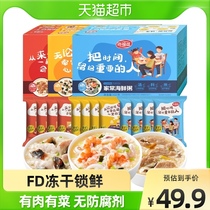Sea Fu Sheng Fast Food Congee Seafood Peel Egg Congee Beef Congee 37g 37g * 12 Bag Convenient For Brewing Porridge Breakfast Porridge Nourishing Stomach Night Snack