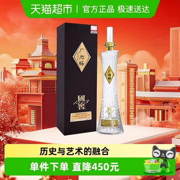 【新品未開封】中国白酒 国窖1573 广州塔 600ml 52度　希少 新品未開封】中国白酒 国窖1573 广州塔 600ml 52度 希少 52国