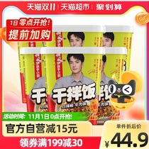 Wang Yibo same endorsement chopsticks hand kitchen convenient rice White pepper beef mixed rice 142g * 6 boxes of self-heating rice