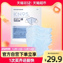 Hais Haino kn95 four-layer protective mask independent packaging adult disposable breathable smog and dustproof 3