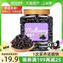 () New Frontier 2020 Fresh Mulberry Dried Sand-free Mulberry Seeds Leave-in Black Mulberry Dried Non-Wild Premium