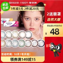 2 send eye mask lotion) Alcon Vision Eye Color Beauty pupil throw 10 large diameter color contact lenses every day