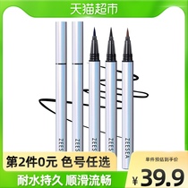 ZEESEA nourishing small flat head eye line liquid pen dazzling not easy to dye with colour speed dry extremely thin new hand beginner woman