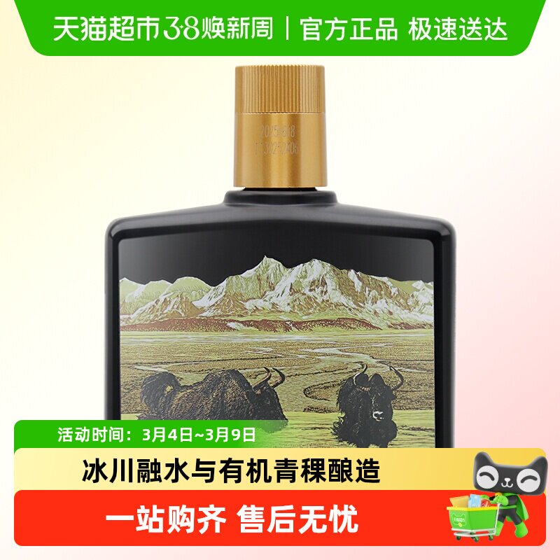 天佑德小黑青稞酒-天佑德小黑青稞酒促销价格、天佑德小黑青稞酒品牌- 淘宝
