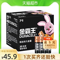 DURACELL DURACELL AAA7 battery 20 ALKALINE No 7 for calculator TOY remote control