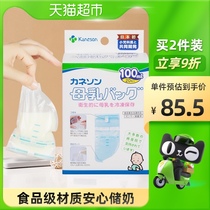 Kaneson breast milk storage bag 100ml * 20 boxes sealed storage milk water small volume refrigerated