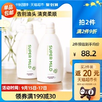 Japan imported Huirun green field aromatic Shampoo Shampoo Shampoo set 600ml * 2 family men and women