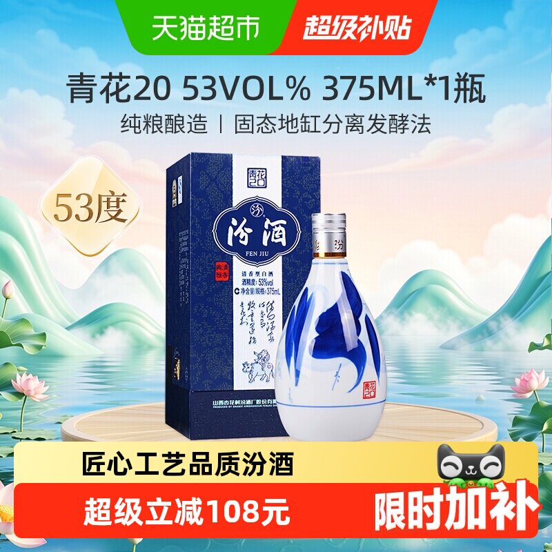 青花汾酒20年乔迁套装-青花汾酒20年乔迁套装促销价格、青花汾酒20年