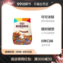 HERSHEYS Hershey colorful multi-flavor mixed 500g wedding chocolate new and old packaging random