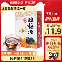 Fushido instant osmanthus sour plum soup 350g black plum Crystal sour plum powder raw material concentrated instant ready-to-drink summer drink