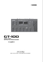 boss gt100 guitar integrated effects Chinese manual pdf (upper and lower volumes 63 pages)