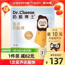Cheese Dr Cheese golden children Cheese stick fruit flavor high calcium 51% Cheese content 90g * 12