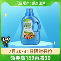 (Single product)Dewoduo fertilizer Seaweed concentrated nutrient solution Potted flowers universal plant liquid fertilizer
