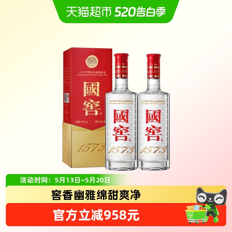 国窖1573浓香型白酒-国窖1573浓香型白酒促销价格、国窖1573浓香型白酒