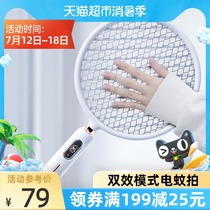 Zhenbang electric mosquito swatter Rechargeable household powerful mosquito killer lamp Mosquito artifact Mosquito repellent fly super two-in-one