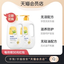Frog Prince Baby Shower Gel Shampoo 1 1L × 2 bottles baby bath 2 in 1 baby products