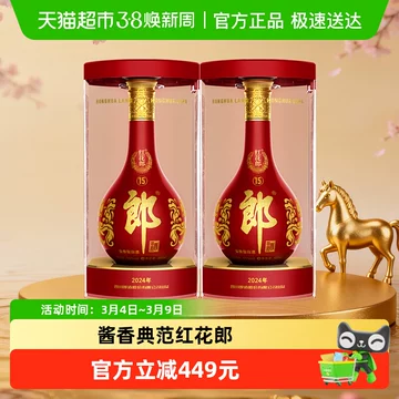 红花郎15-红花郎15促销价格、红花郎15品牌- 淘宝