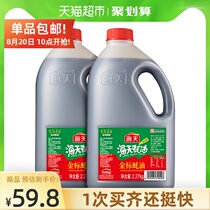  Haitian Gold Standard Oyster sauce 2 27kg×2 barrels Condiment Hot pot dip Stir-fry BARBECUE seafood seasoning
