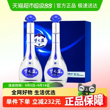 白酒　梦之蓝　M3 未開封 白酒 梦之蓝 M3 未開封 中国白酒 夢之藍 M3 52% 500ml 未