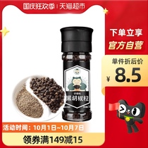 Kabi beast black pepper grater seasoning pepper 50g bottle freshly ground steak salad powder Sea salt