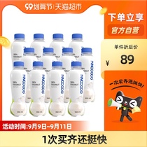 Thai imported INNOCOCO coconut water NFC 100% 0 Fat Free coconut juice 350ml * 12 full box drink