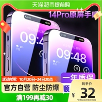 Luxury suitable for Apple 14 13 tempered film iPhone14ProMax HD 12 full screen coverage anti-fall dustproof