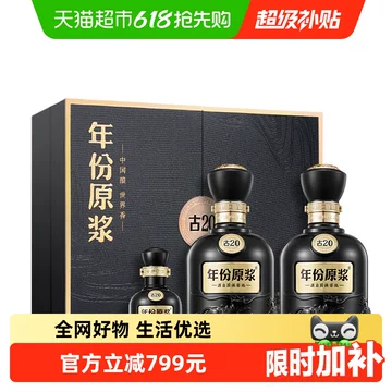古20年份原浆酒-古20年份原浆酒促销价格、古20年份原浆酒品牌- 淘宝