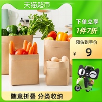 Miao Ran Kraft paper bag refrigerator fruit and vegetable paper storage bag thickened waterproof packaging paper bag 8-piece set