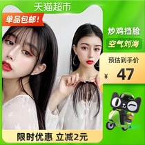 Qiansi Hundred Air Bang Wig Female Unscarred Bangs Natural Forehead True Hair Head Curtain Wigs