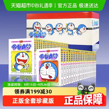 ドラえもん　中国語版（机器猫）  10冊セット 30年前に購入 中国語版ドラえもん（机器猫） 10冊セット - メルカリ