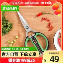 Zhang Xiaoquan kitchen scissors colorful multifunctional scissors 1 cut chicken bones strong stainless steel household Fish Fish barbecue