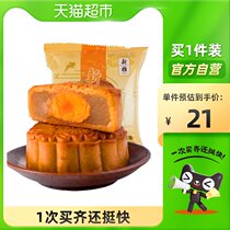 Xinghualou Group Xinya egg yolk lotus seed 100g bulk Mid-Autumn Festival big moon cake old traditional pastry snacks