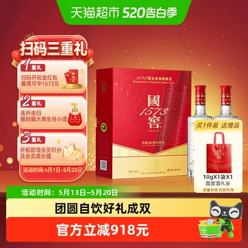 国窖1573浓香型白酒-国窖1573浓香型白酒促销价格、国窖1573浓香型白酒