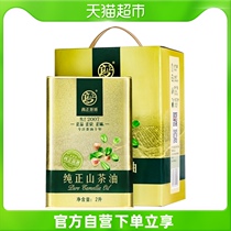 Gao Zheng pure camellia oil edible oil 2L × 1 can gift box tea oil Jiangxi wild physical cold pressed tea seed oil