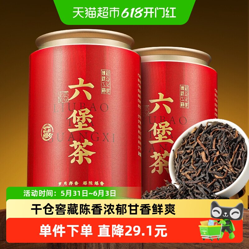 六堡茶黑茶-六堡茶黑茶促销价格、六堡茶黑茶品牌- 淘宝