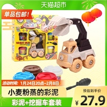 Dream Star Super Light Clay Safe Non-toxic Wheat Mud Screw Dismantling and Loading Handmade DIY Toys New Year Gift