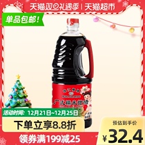 Pearl River Bridge Guangzhou-style glutinous rice sweet vinegar pork feet ginger 1 9L Guangdong Yuezi edible vinegar black red rice vinegar sweet and sour bone