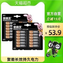 DURACELL baowang alkaline dry battery 5 number 24 AA 5 battery for fingerprint lock electric toy