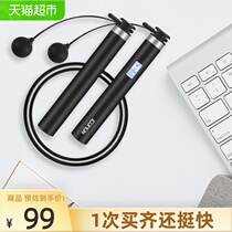  Wolai smart skipping rope Bluetooth accurate electronic counting Professional sports fitness weight loss fat burning slimming student cordless