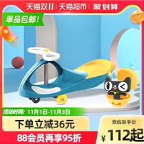 Permanent twist car Childrens slipping car baby boy girl four wheel universal wheel anti-rollover new swing car
