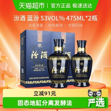 白酒　杏花村　FENJIU 475ml 53%vol 汾酒53度475ml-汾酒53度475ml促销价格、汾酒53度475ml品牌- 淘宝