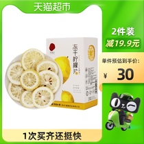 Beijing Tongrentang honey freeze-dried lemon slices can be equipped with kumquat orange fruit flowers and tea independent packaging