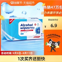 Kiss 75% Alcohol Disinfection and Sterilization Cleaning Wipes 50 Smoke * 1 Pack School Season Travel Out Epidemic Necessities
