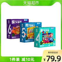 Beauty Music Childhood Puzzle Puzzle 1 Box Male Girls 3 to 6 years old Entrance Order Baby Chunks Young Children Early Education Toys