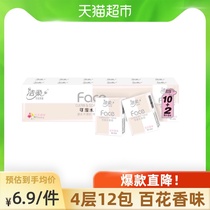 Jierou handkerchief paper Face series Floral napkin Facial tissue Wet surface paper 4 layers 8 sheets 12 packs of paper towels