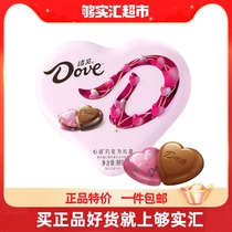 Dove Dove Mocha Hazelnut Milk Sandwich Chocolate Heart Gift Box 98g Gift Snacks for Girlfriend