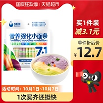 Gu mommy baby complementary small noodles colorful vegetable noodles 280g * 1 bag childrens nutrition baby noodles containing calcium iron and zinc