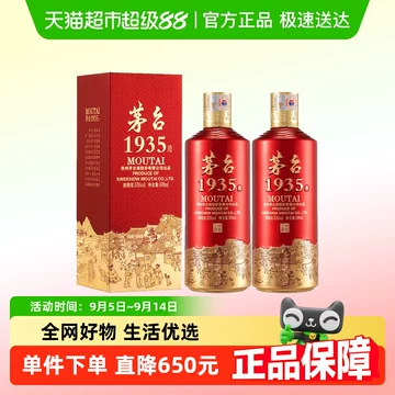 贵州茅台1935-贵州茅台1935促销价格、贵州茅台1935品牌- 淘宝
