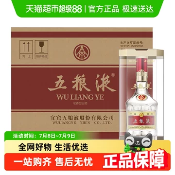 五粮液52度老酒-五粮液52度老酒促销价格、五粮液52度老酒品牌- 淘宝