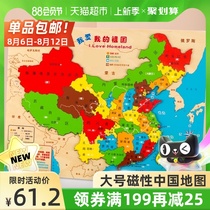 Large wooden magnetic Chinese map puzzle Baby early education educational toy Magnetic male and female children puzzle young children